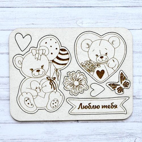 Чипборд "Медвежата. Люблю тебя" (Scrapmania)