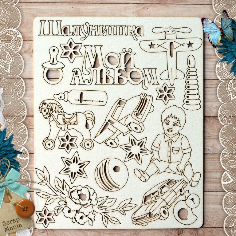Чипборд "Шалунишка" (ScrapMania)