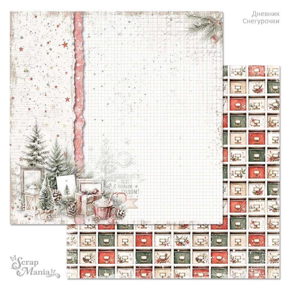 Бумага «Дневник Снегурочки. Почтовый ящик» (ScrapMania)