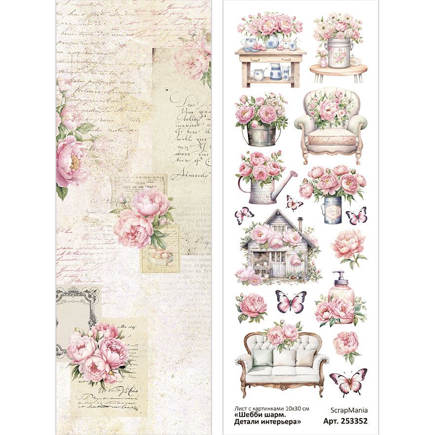 Лист с картинками 10х30 см "Шебби шарм. Детали интерьера" (ScrapMania)