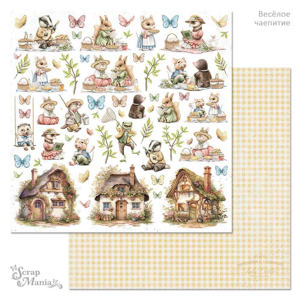 Бумага «Веселое чаепитие. Картинки» (ScrapMania)