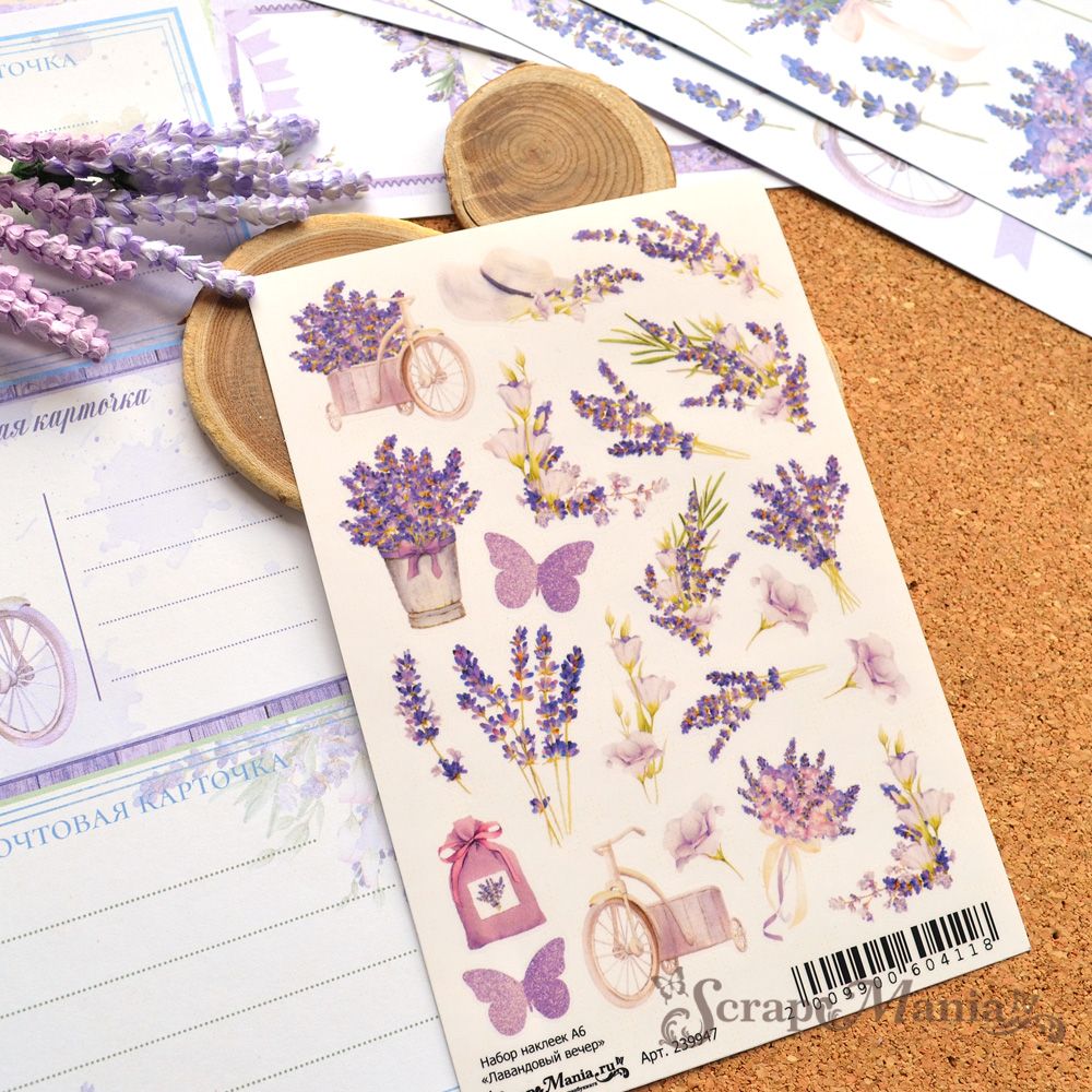Набор наклеек А6 "Лавандовый вечер" (ScrapMania)
