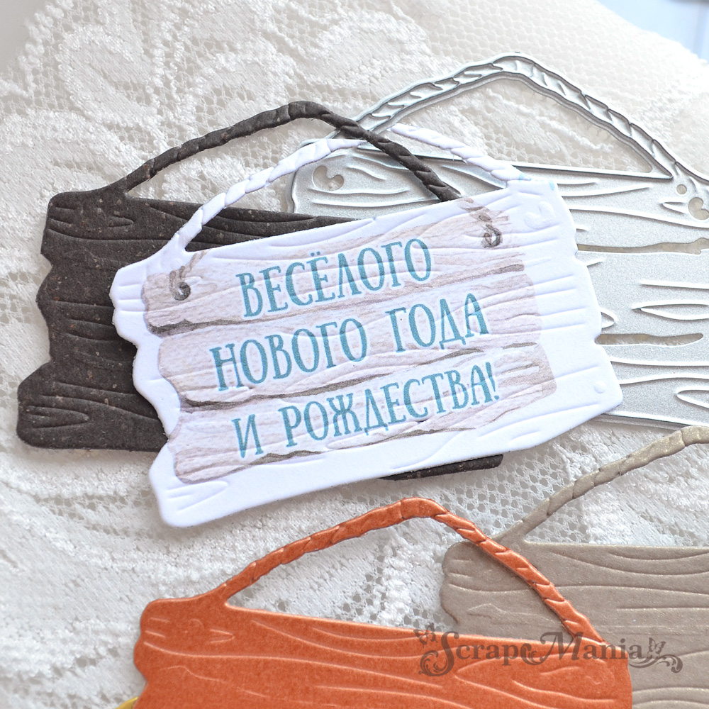 Нож "Этника новогодняя. Деревянная вывеска. Мини", 5,8х4,4 см (ScrapMania)