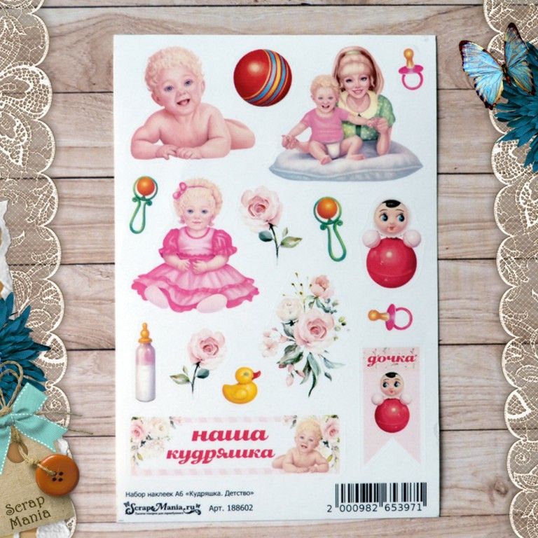 Набор наклеек А6 "Кудряшка. Детство" (ScrapMania)