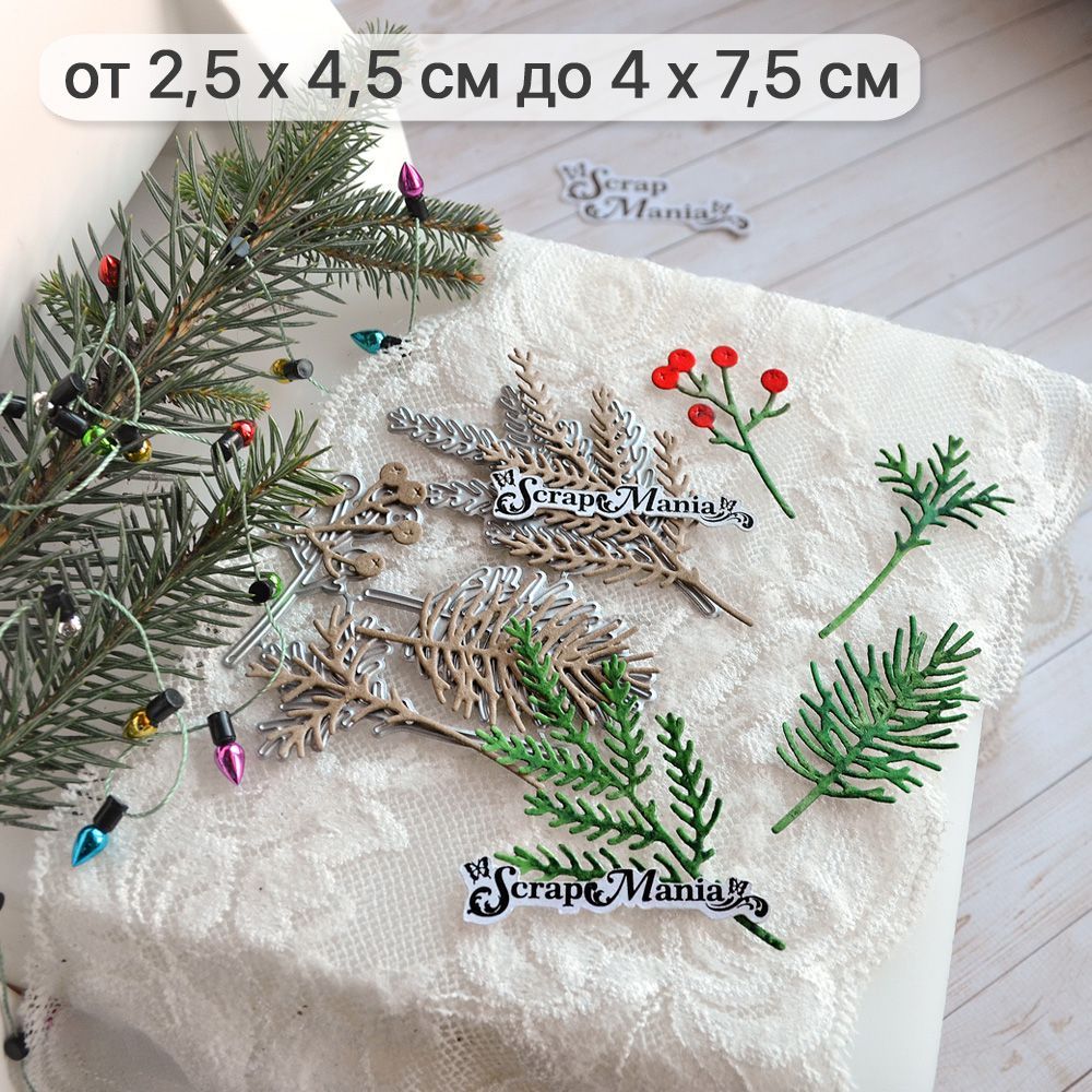 Нож "Сказка на Новый Год. Ягодки и хвоя", 4х7,5 см (ScrapMania)