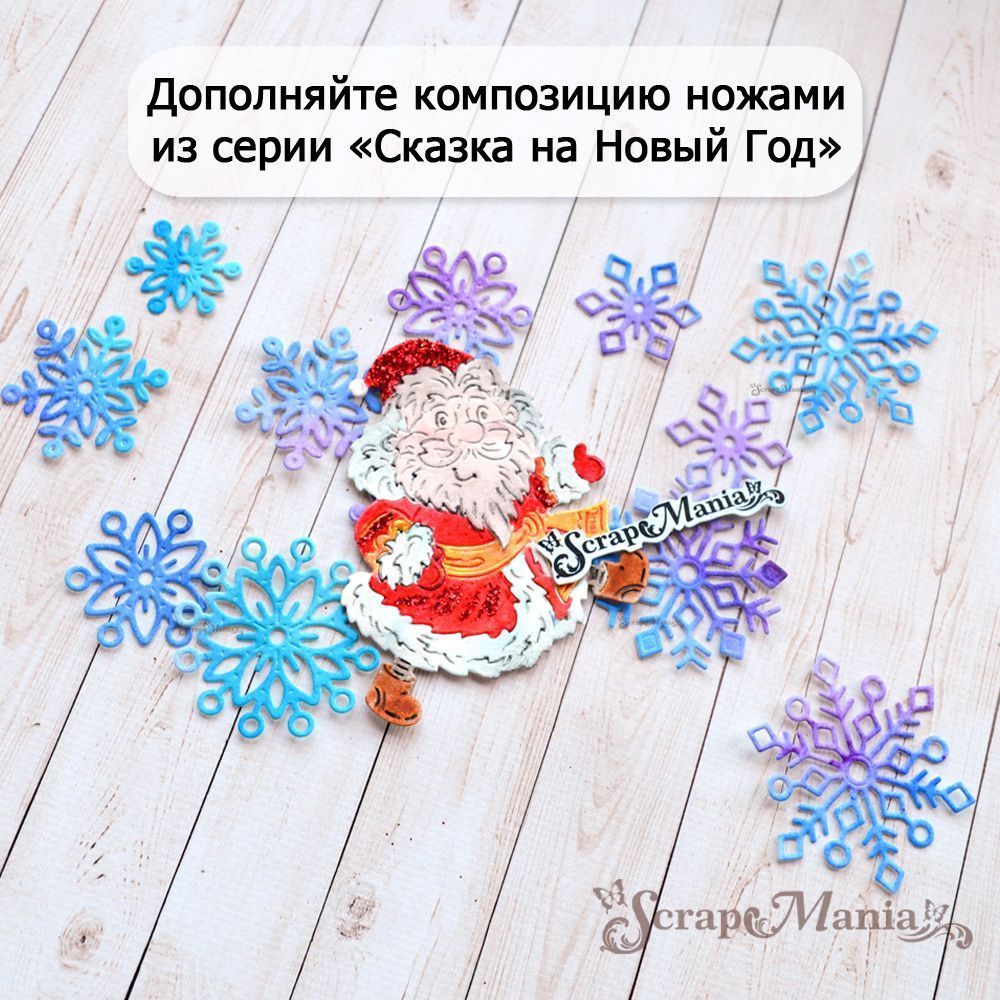 Нож "Сказка на Новый Год. Снежинки-ягодки", 3,8х3,8 см (ScrapMania)