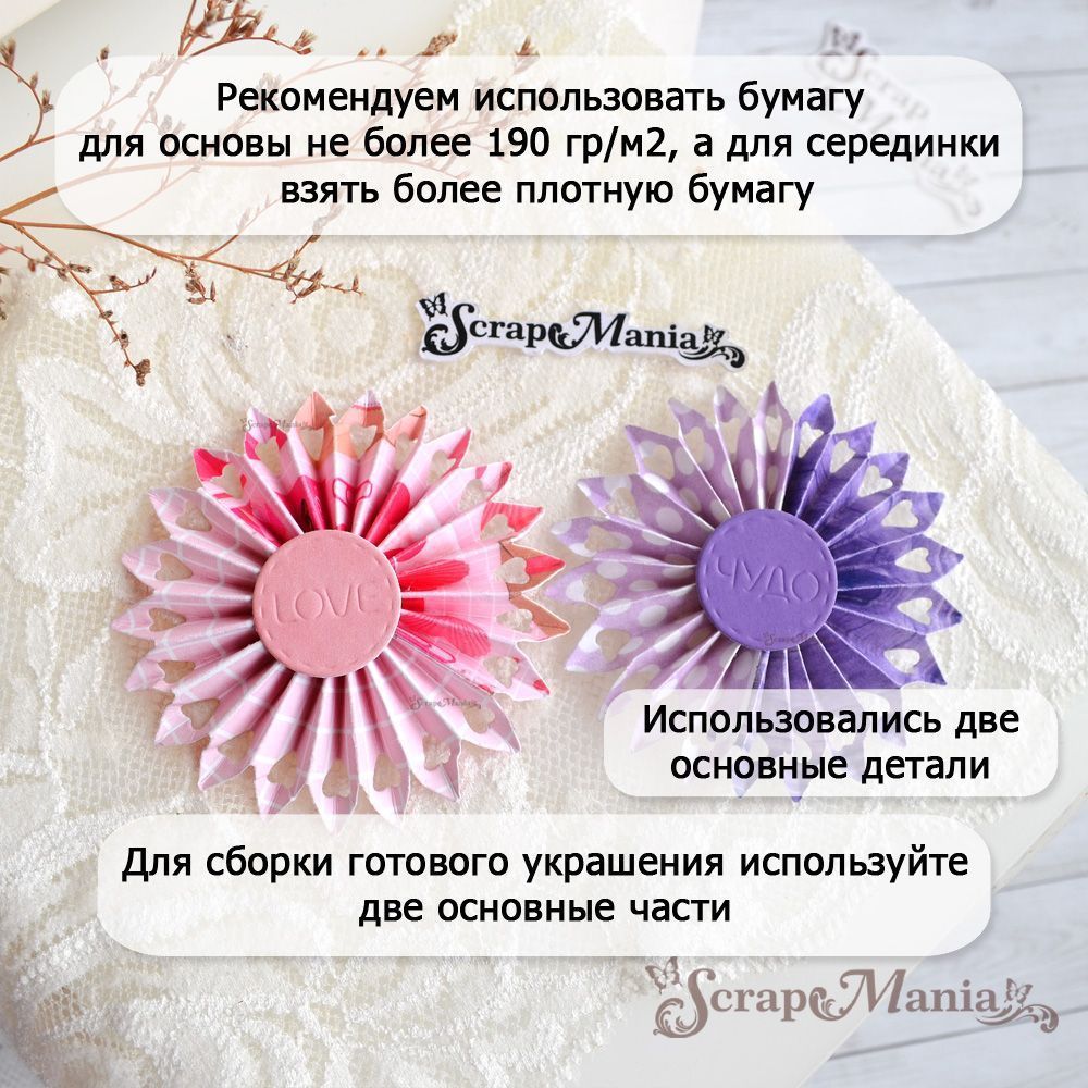 Нож "Розетка. Чудо", 3х14 см (ScrapMania)