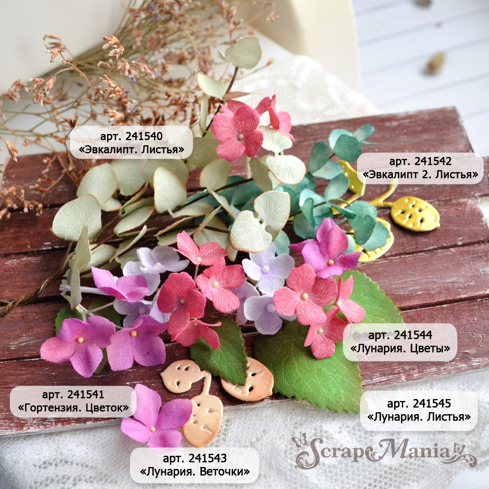 Нож "Эвкалипт 2. Листья", 1,1х2,5 см (ScrapMania)