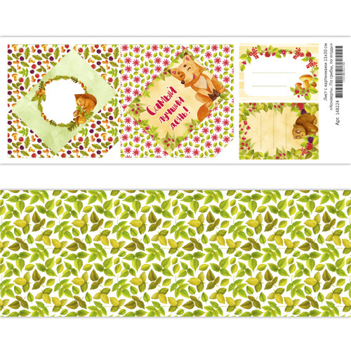 Лист с картинками 11х30 см "Конверты. По грибы, по ягоды" (ScrapMania)