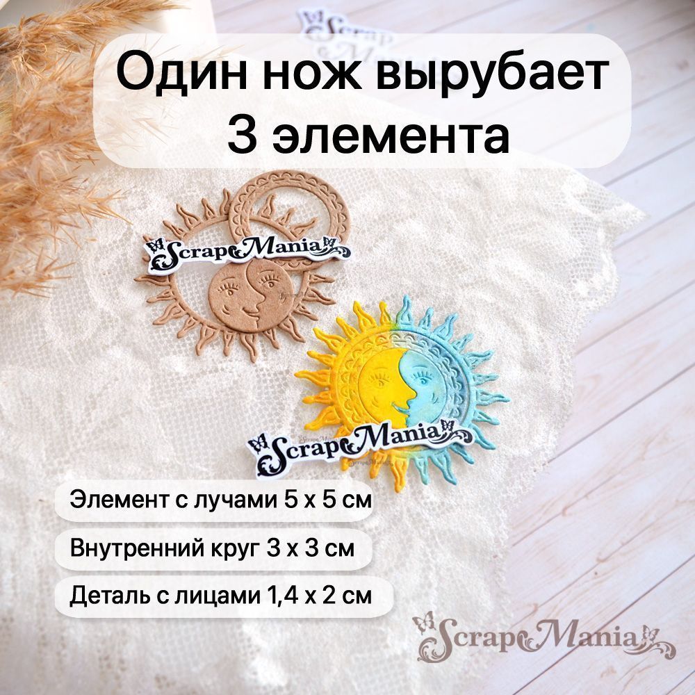 Нож "Русские сказки. Солнце и луна", 5х5 см (ScrapMania)