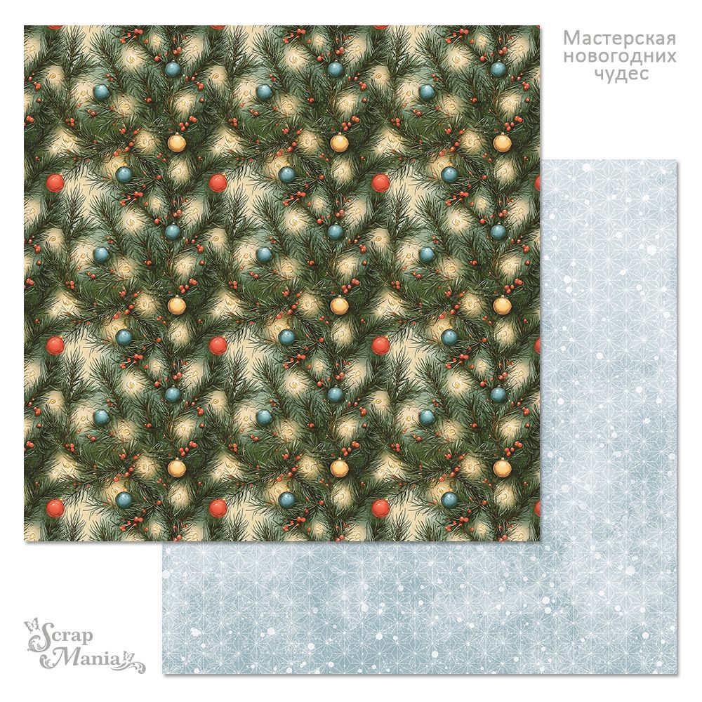 Бумага «Мастерская новогодних чудес. Душистая веточка» (ScrapMania)