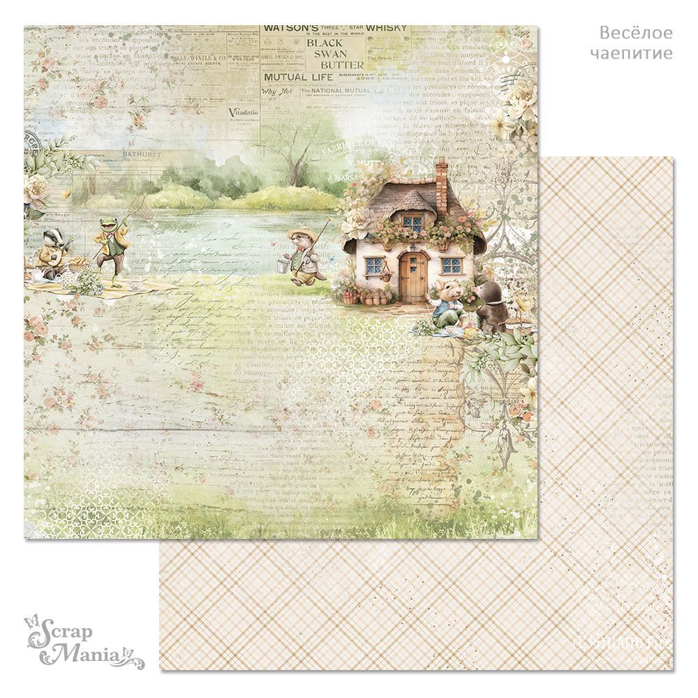 Бумага «Веселое чаепитие. На рыбалку» (ScrapMania)