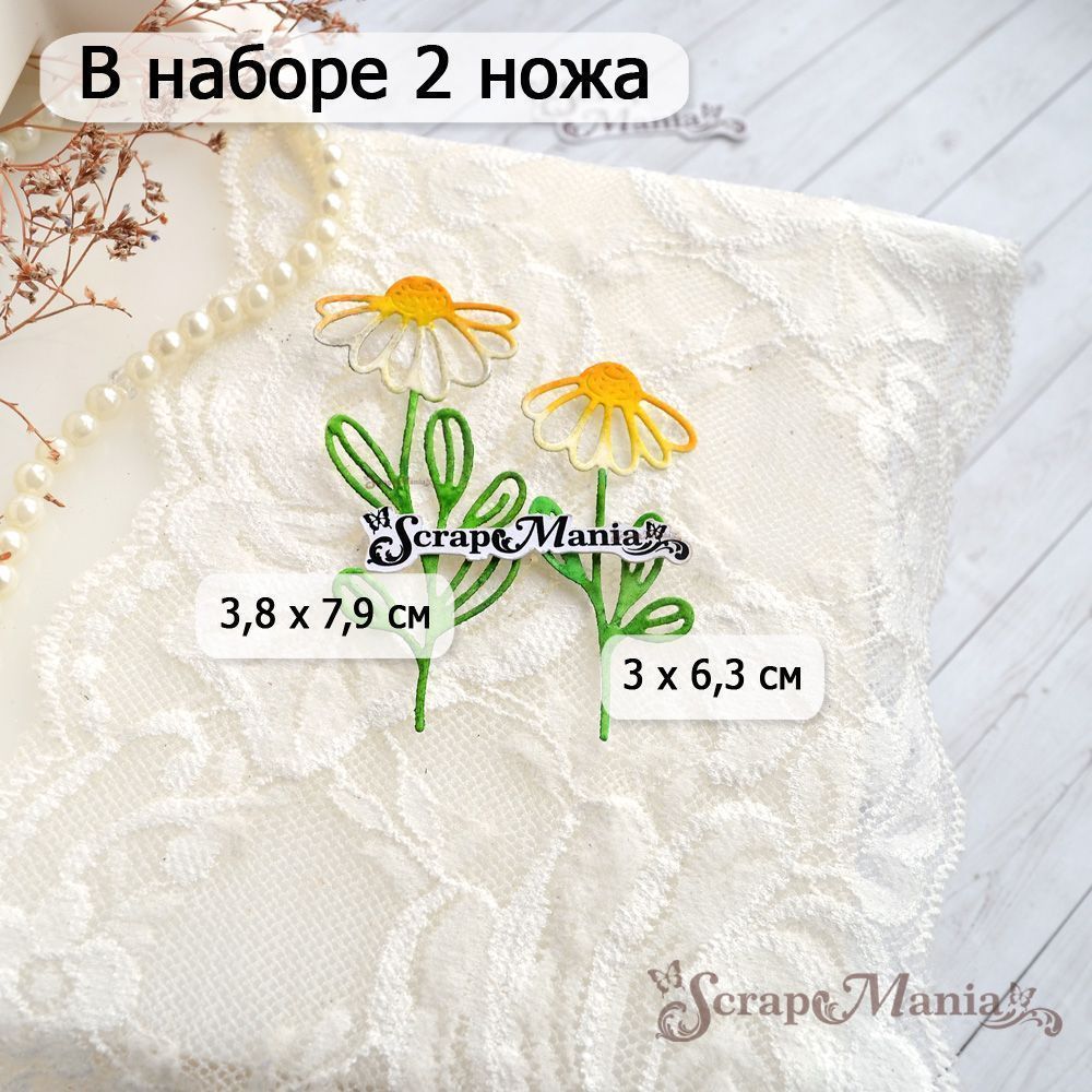 Нож "Длинные растения. Цветок ромашки", 3,8х7,9 см (ScrapMania)
