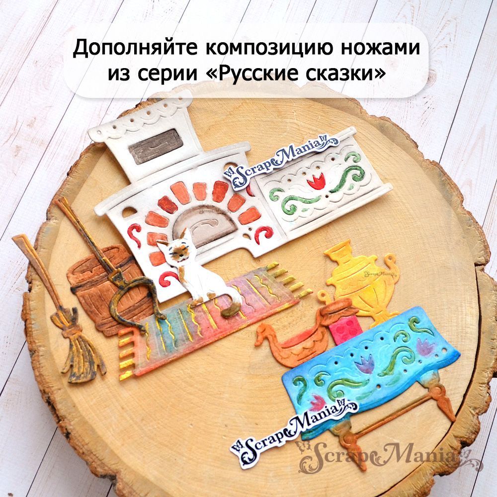 Нож "Русские сказки. Скатерть-самобранка", 4,6х7 см (ScrapMania)