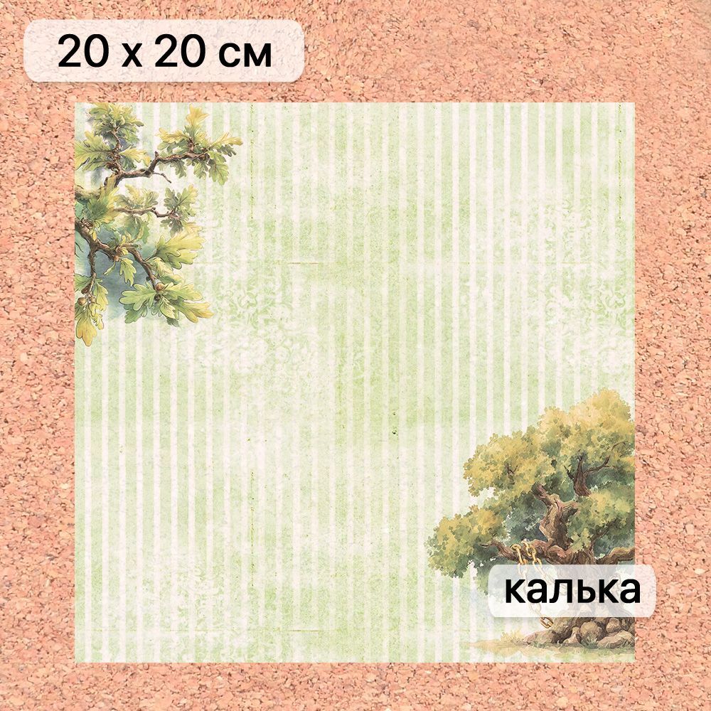 Калька 20х20 см "Лукоморье 17", плотность 110 гр/м2 (ScrapMania)